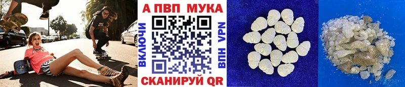 A-PVP мука  Оренбург 