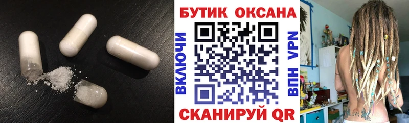 Бутират оксана  kraken маркетплейс  Оренбург 