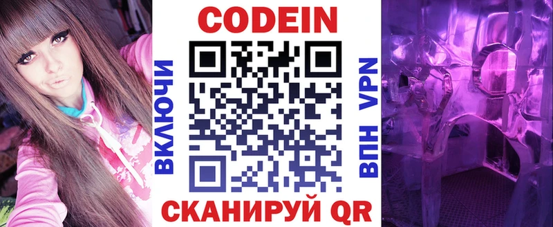 Кодеиновый сироп Lean напиток Lean (лин)  как найти наркотики  Оренбург 