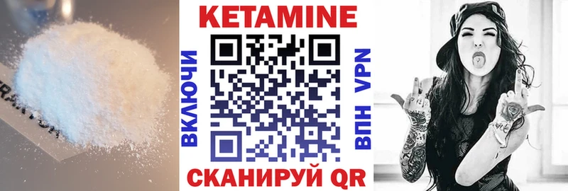 КЕТАМИН VHQ Оренбург
