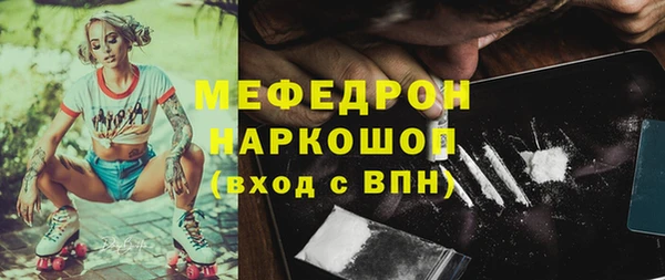 мефедрон мука Володарск