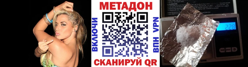 даркнет сайт ссылка на мегу маркетплейс это формула Оренбург МЕТАДОН VHQ